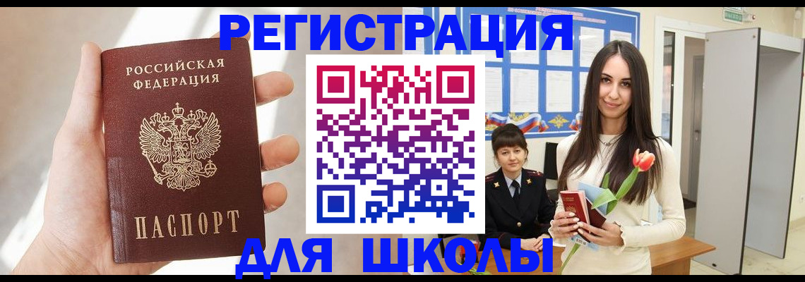 купить прописку в Усинске