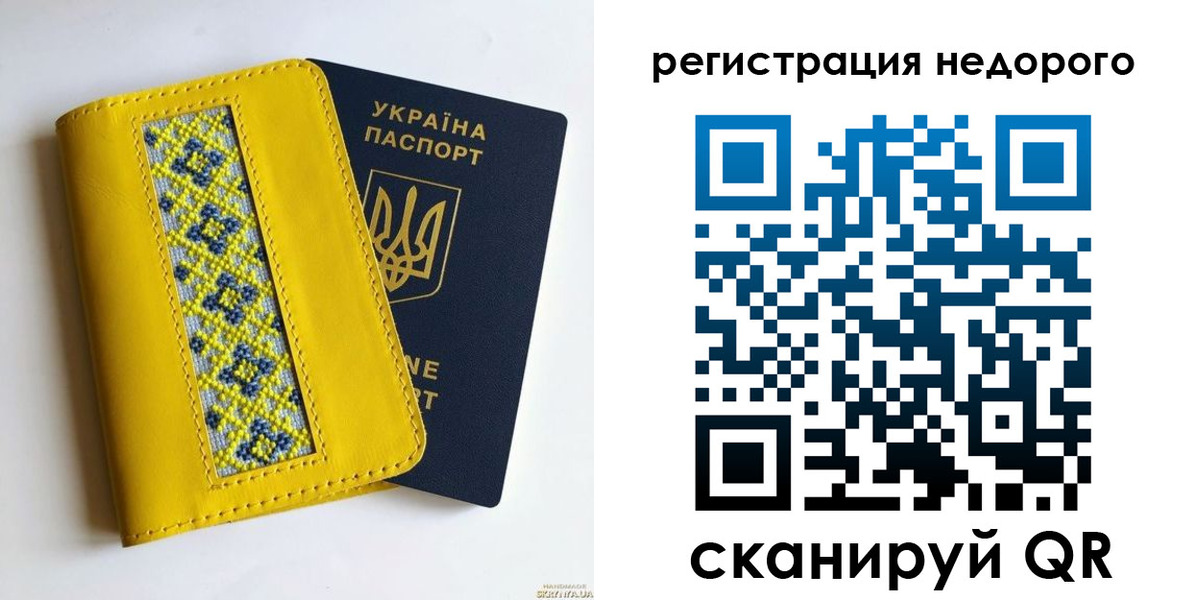 прописка ребенка в Усинске