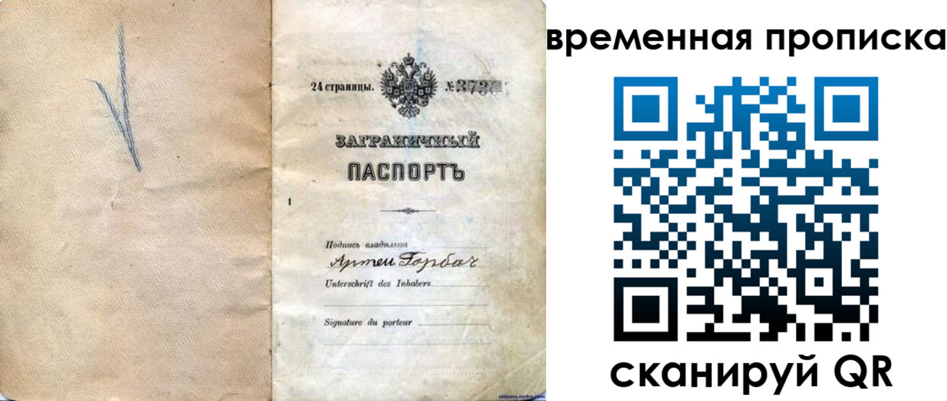 прописка поиск в Усинске