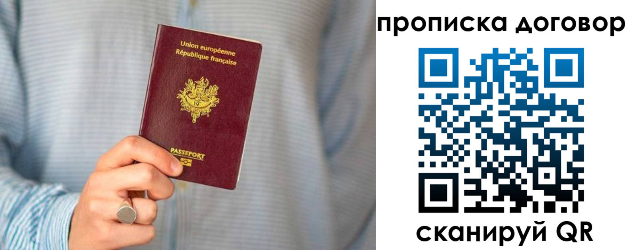 временная регистрация для школы в Усинске