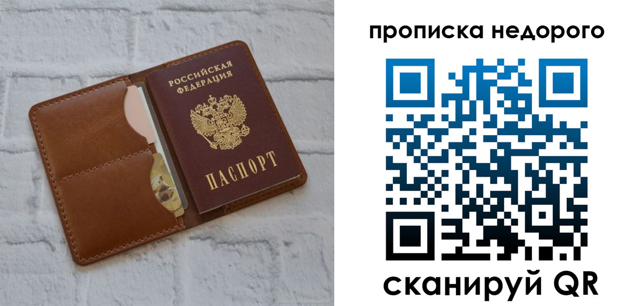 прописка для военкомата в Усинске