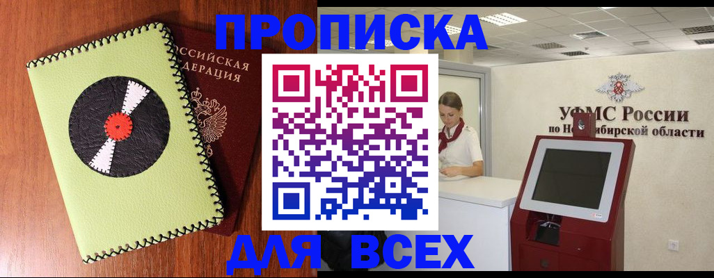 временная регистрация госуслуги в Усинске
