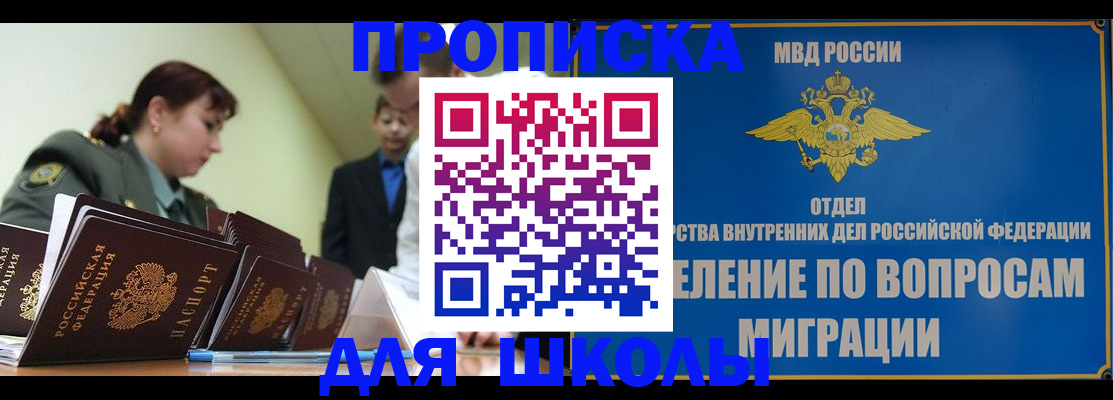 временная регистрация для всех в Усинске