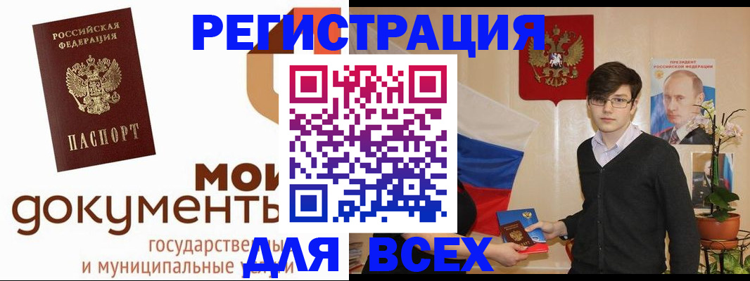 временная регистрация адрес в Усинске