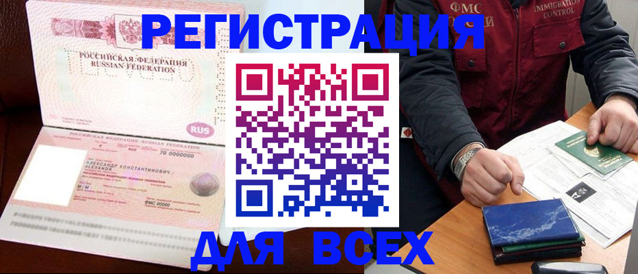 миграционный учет в Усинске