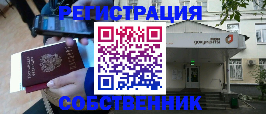 временная регистрация недорого в Усинске
