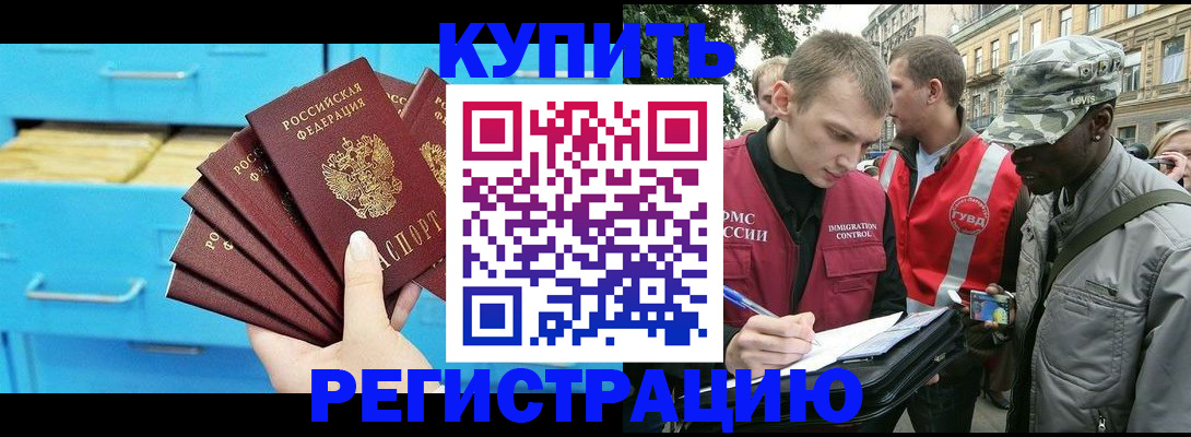 прописка гарантия в Усинске