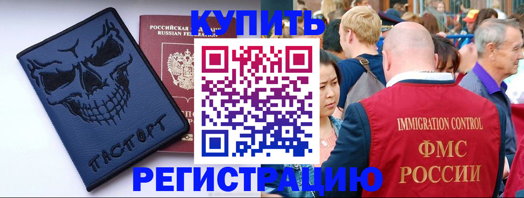 временная регистрация гарантия в Усинске